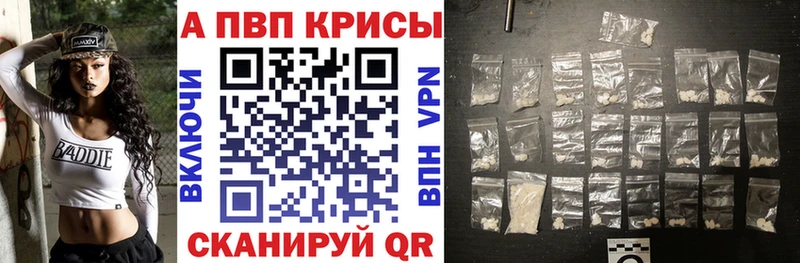 APVP кристаллы  нарко площадка официальный сайт  Туран 