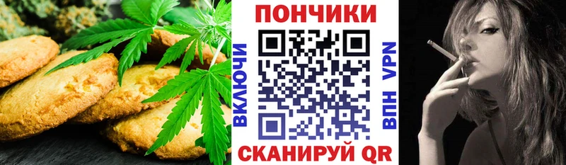 Печенье с ТГК марихуана  Туран 